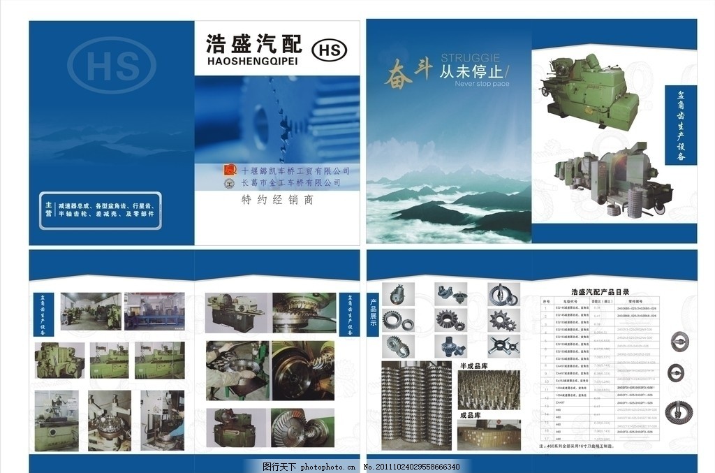汽車零配件畫冊 從產品圖鑒到營銷利器的全面指南